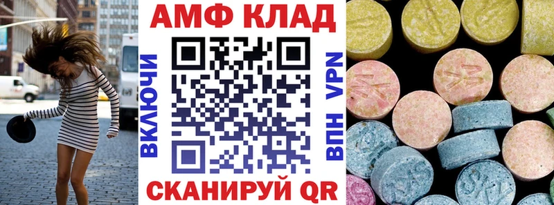 АМФ VHQ  Купить где  Касимов 