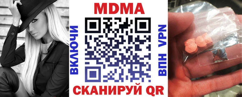 МДМА кристаллы  Купить  Касимов 