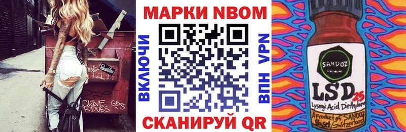 Купить закладки  Касимов  Марки N-bome 1,8мг 
